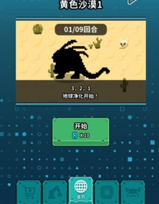 地球净化工程中文版