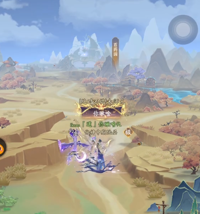 凡人修仙传人界篇QQ版