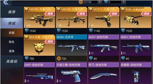 全民枪神：边境王者