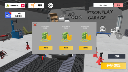 托法斯赛车修改版