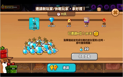 跑跑姜饼人烤箱大逃亡国际版