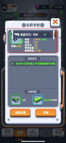 六号特工无限金币无限钻石最新版