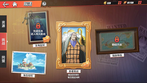 航海王热血航线无限高级召唤券