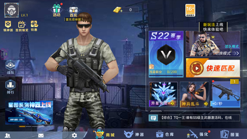 全民枪神边境王者9999999点券免广告版本