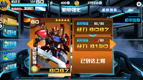 机战王无限金币钻石版