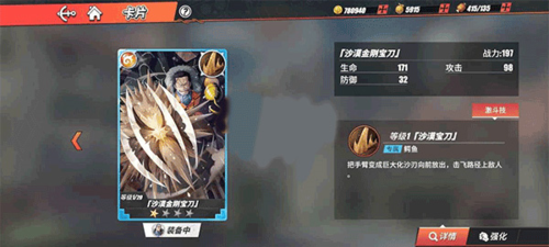 航海王热血航线内置作弊菜单2023