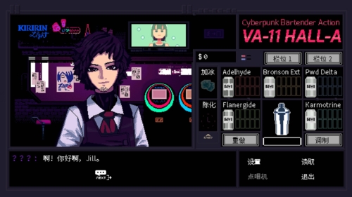 赛博朋克酒保行动