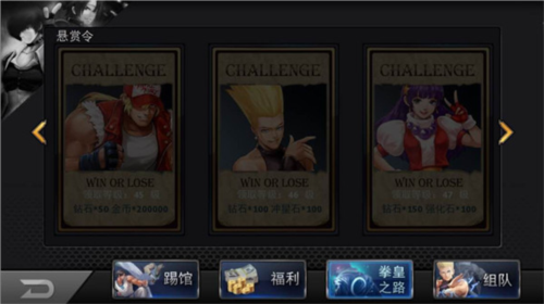 拳皇命运腾讯版