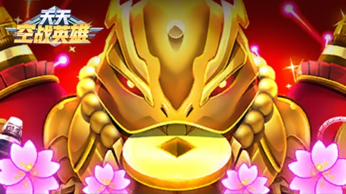 天天空战英雄