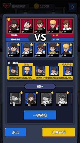 超神俱乐部免广告版