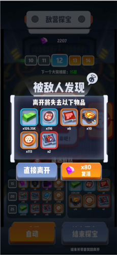 六号特工金币钻石无限版