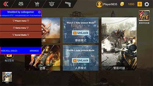 反恐突击破解版