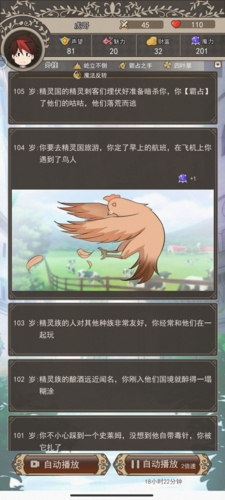 我在异界的开挂人生