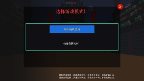 机器人角斗场无敌版