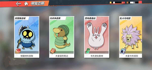 航海王热血航线无限彩钻版寻宝之旅阵容推荐
1