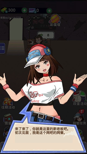 最强网吧免广告破解版