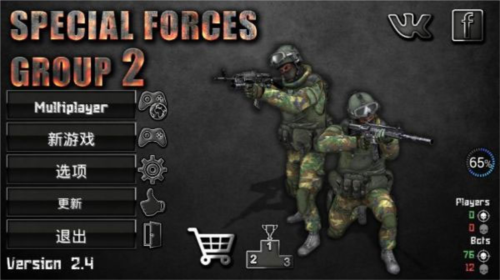 特种部队小组2旧版