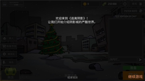 逃离暗影内置菜单7723版