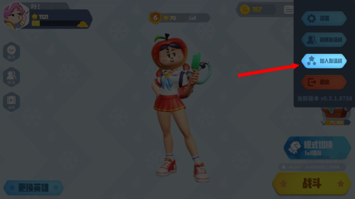 派对之星无限金币无限钻石版