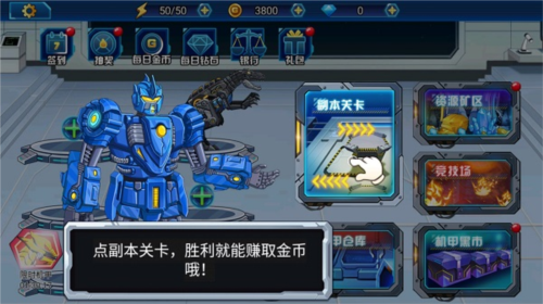 龙兽总动员免广告版