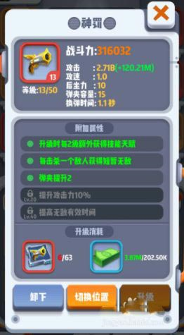 六号特工金币钻石无限版