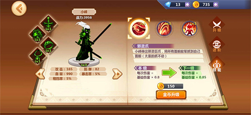 火柴人瞅你咋地内置修改器Mod菜单