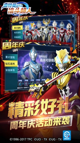 奥特曼之格斗超人不用登录版