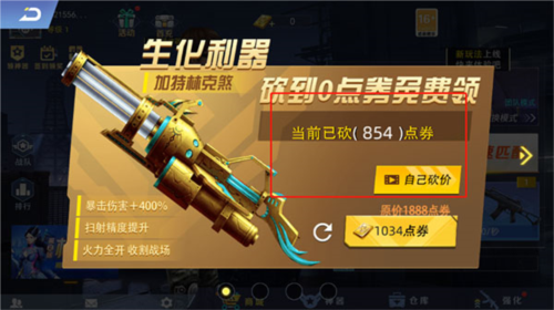 全民枪神边境王者免广告版