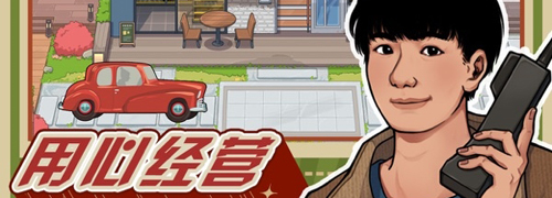 李国富的小日子无广告版