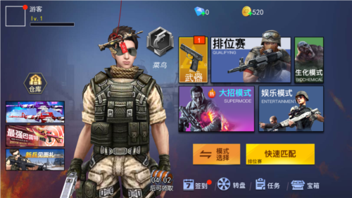 枪战荣耀精英大招版免广告