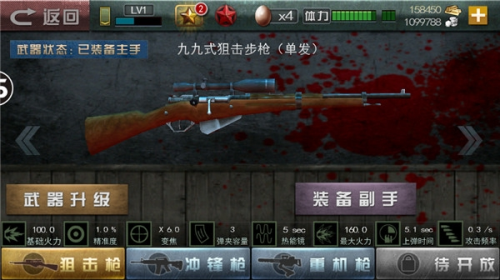 二战狙击破解版解锁全部免费