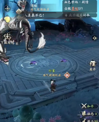 凡人修仙传人界篇QQ版