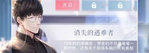 心动零距离游戏真人版