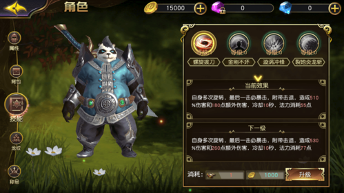 太极熊猫3:猎龙