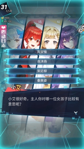 樱花心动校园免广告版