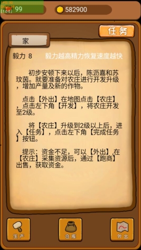 豪门逆婿无限体力版