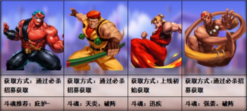 街霸:对决内测版