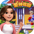 爱神花园游戏破解版