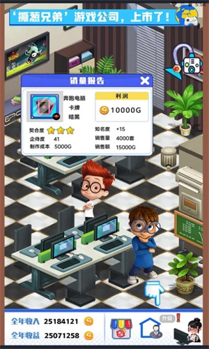 游戏公司模拟器日本原版