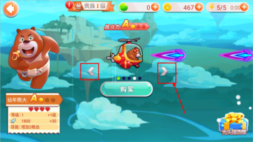 熊出没之飞机大战2安卓版