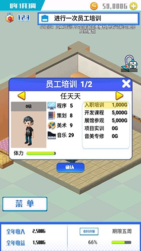 游戏公司模拟器无限金币版