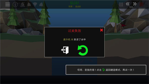 桥梁建造师2破解版怎么过
5