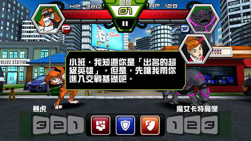 ben10终极英雄9999999金币版