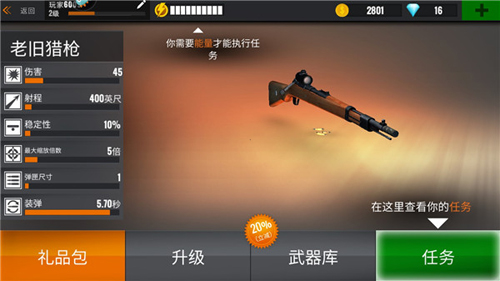 狙击行动代号猎鹰国际服最新版本