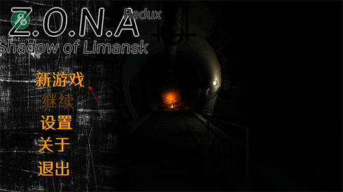 勒曼斯克阴影中文内置菜单版