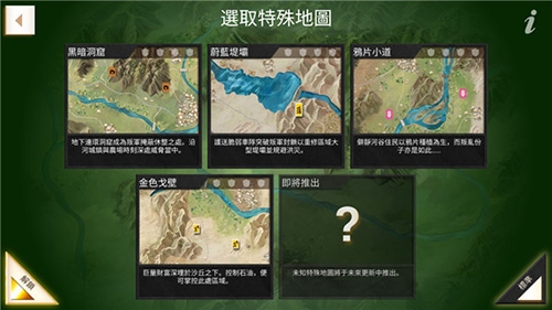 反叛公司1.8.1简体中文破解版