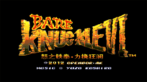 怒之铁拳6力挽狂澜安卓版