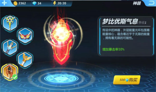 奥特曼正义降临内置作弊菜单版