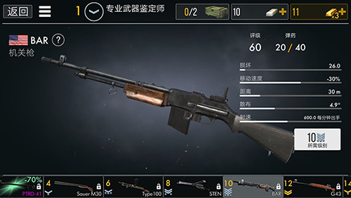 世界战争英雄破解版内置修改器