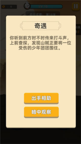 我功夫特牛破解版全武器终极破解版